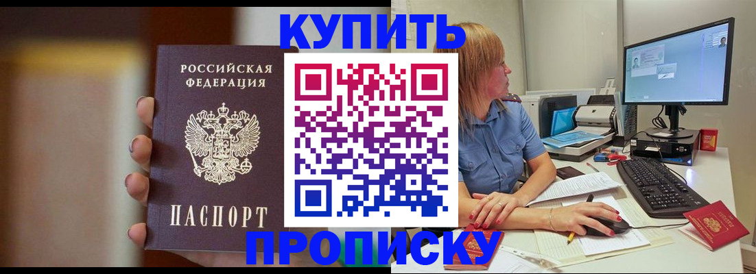 временная регистрация госуслуги в Орске