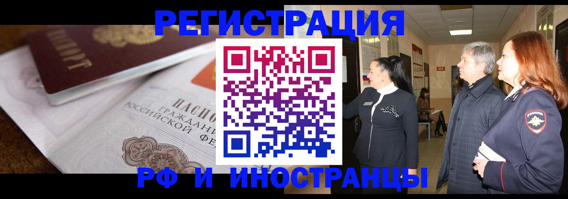 регистрация для школы в Орске