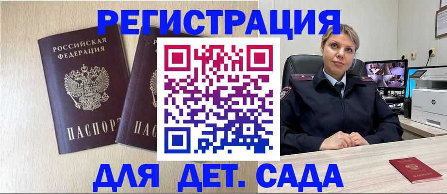 прописка поиск в Орске